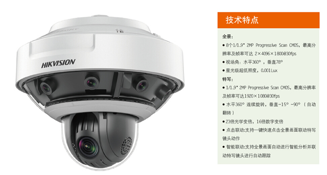 4K网络监控系统