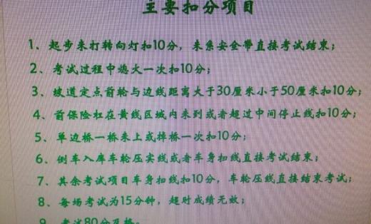 成都驾考科目2秘籍